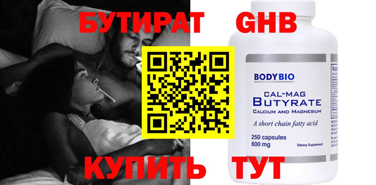 БУТИРАТ BDO  Вход с VPN  Якутск 