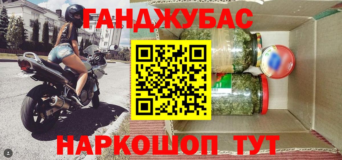 Конопля Ganja Якутск
